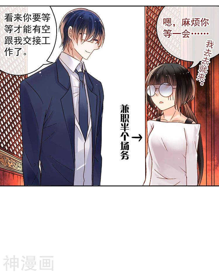 总裁想复合漫画,第60话 过去的难堪2图