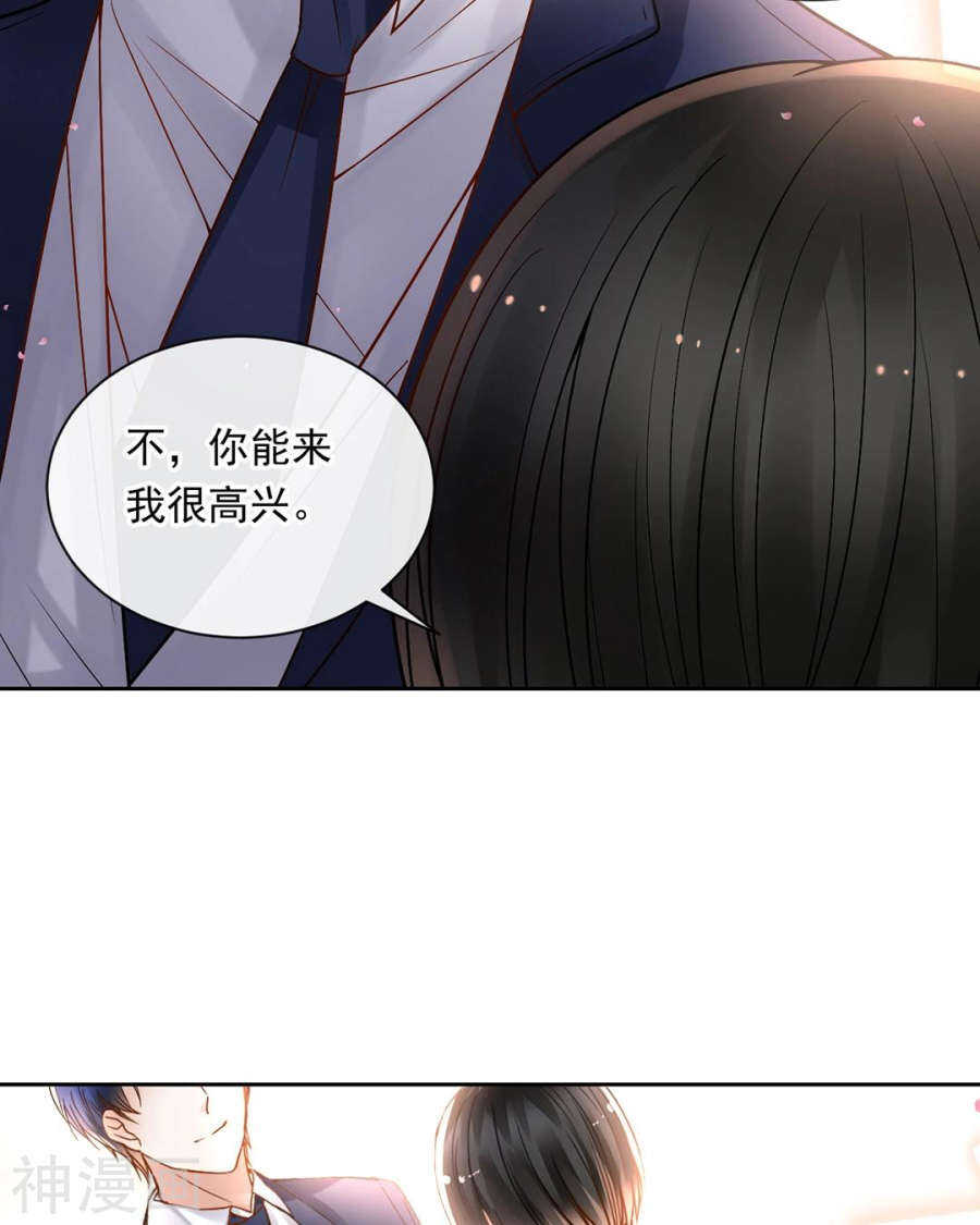 总裁想娶媳妇还得经过女儿同意漫画,第79话 男朋友？1图