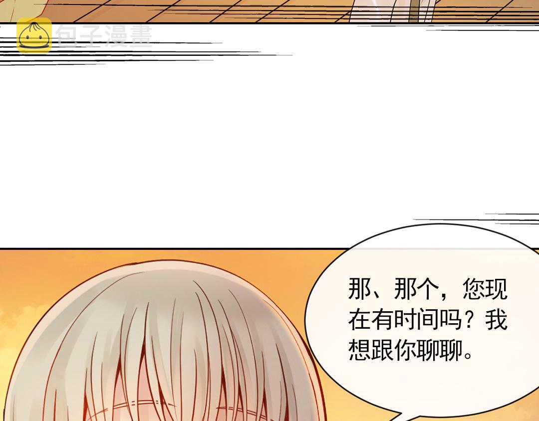 总裁想静静漫画,第144话 开始约会2图