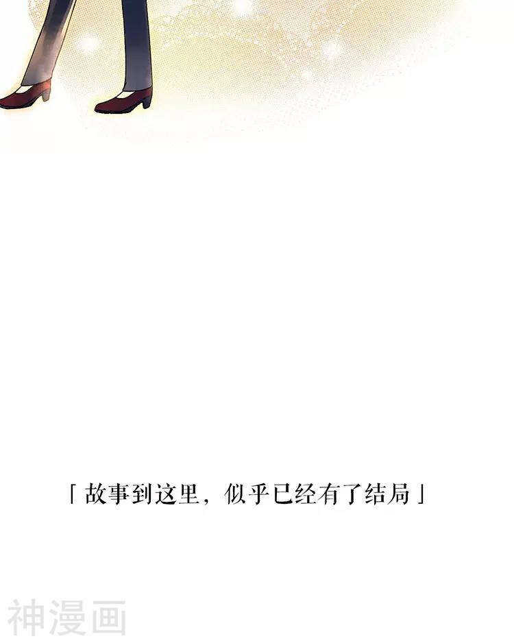 总裁想静静的类似小说漫画,第50话 霸道总裁与小白花篇完1图