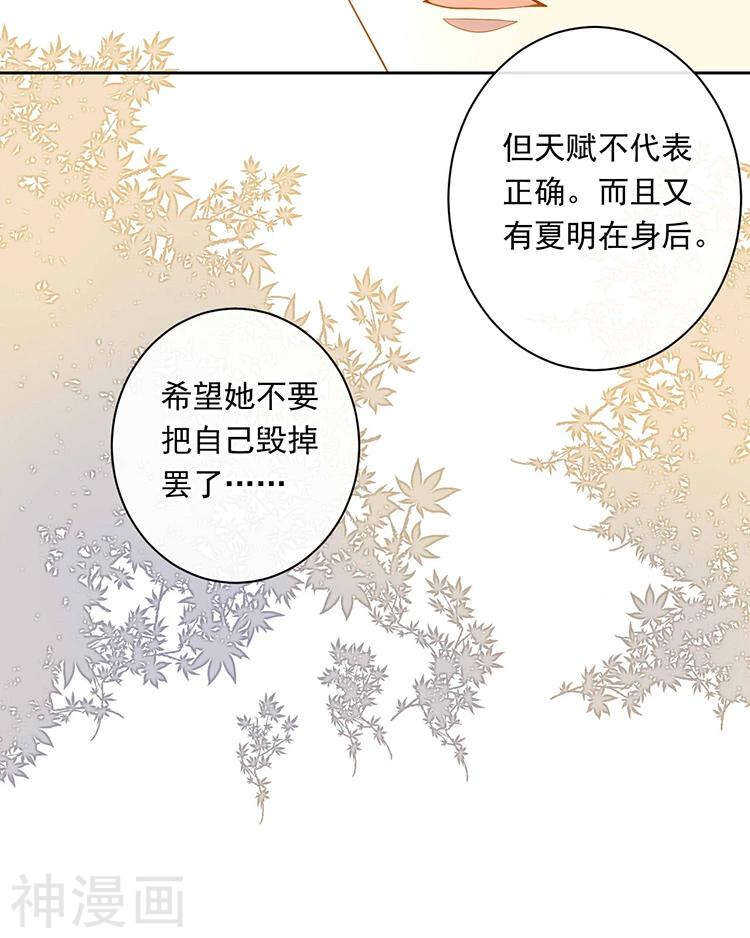 总裁想复婚完整版漫画,第68话 又是不愉快的回忆1图