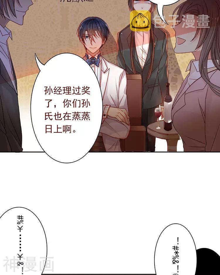 总裁想复婚的视频漫画,第38话 我得记忆力很好1图