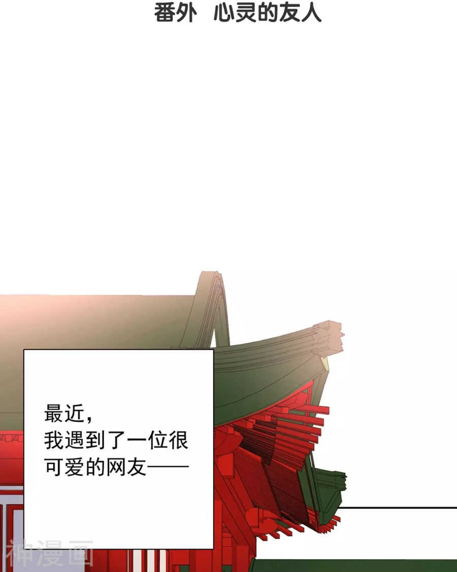 总裁的替嫁新妻小说漫画,第114话 所谓复仇1图