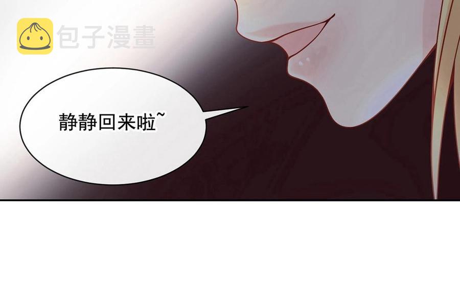 总裁想静静完结篇漫画,第120话 家人2图