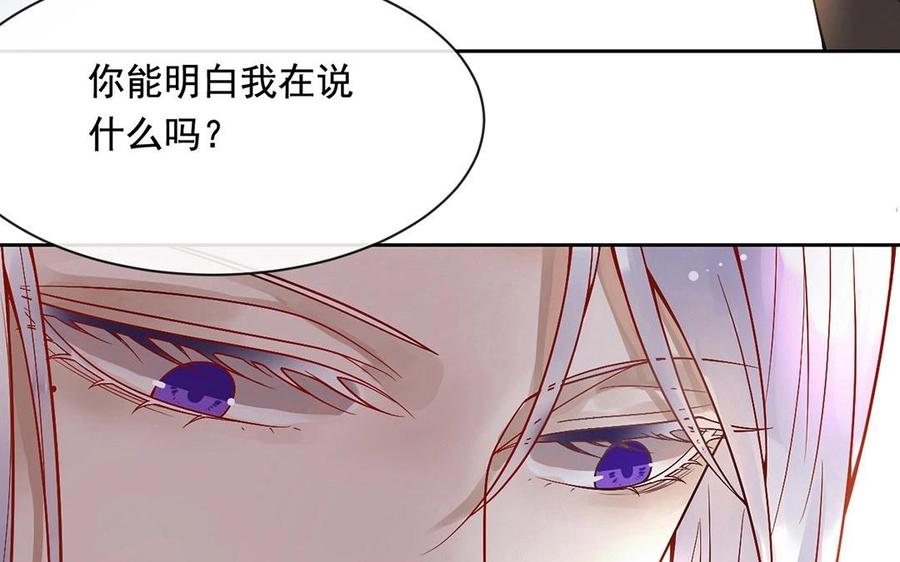 总裁想静静的类似小说漫画,第118话 结局与开始1图