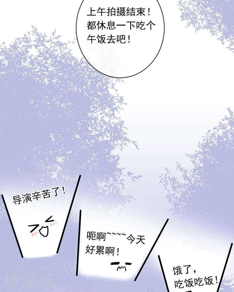 总裁想结婚漫画,第71话 公主与骑士1图