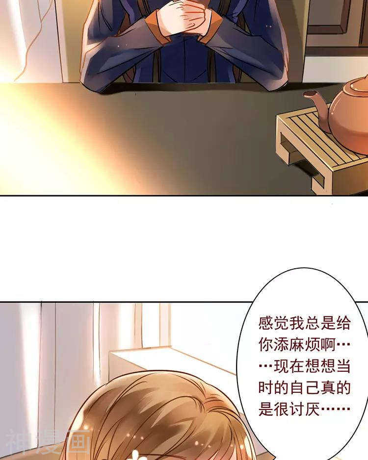 总裁的替嫁新妻小说漫画,第49话 你不用这么沮丧1图