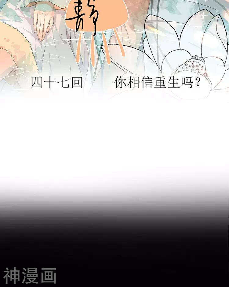 总裁想静静下拉式漫画免费漫画,第48话 是否可以拥有？2图