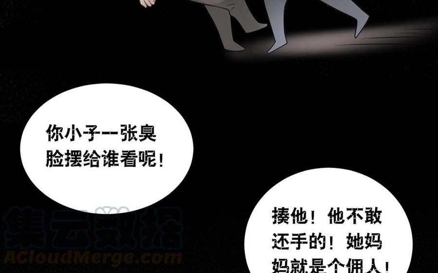 总裁向我求婚你哭什么短剧免费观看全集漫画,第135话 魔鬼与枷锁1图