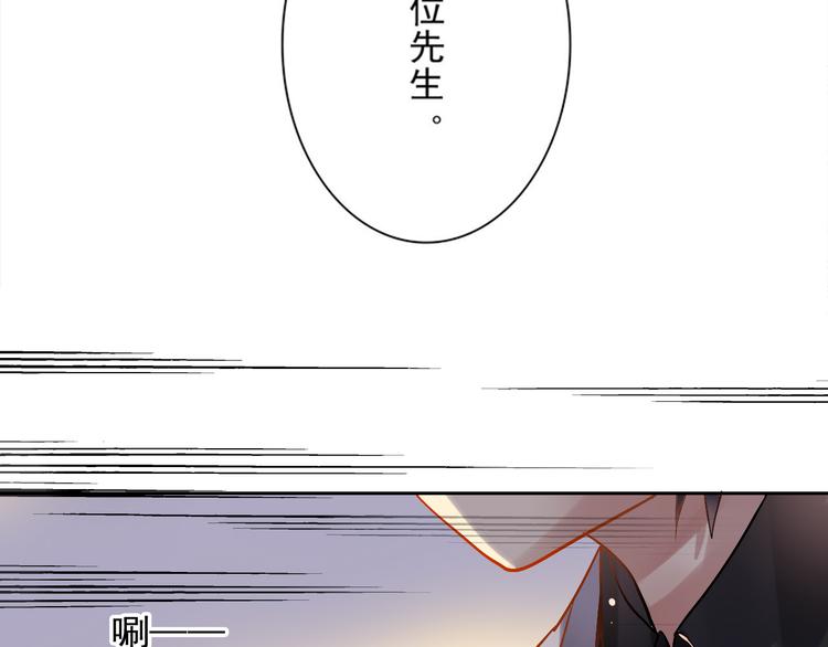 总裁想脱单漫画,第26话 天使or恶魔？1图