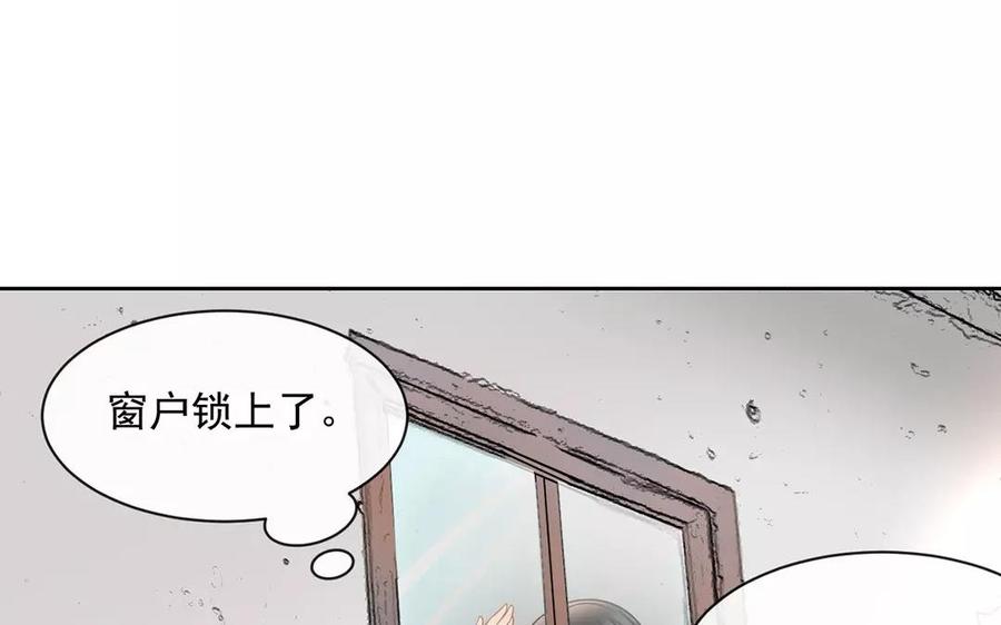 总裁想静静漫画完结篇漫画,第155话 逃脱与救援2图