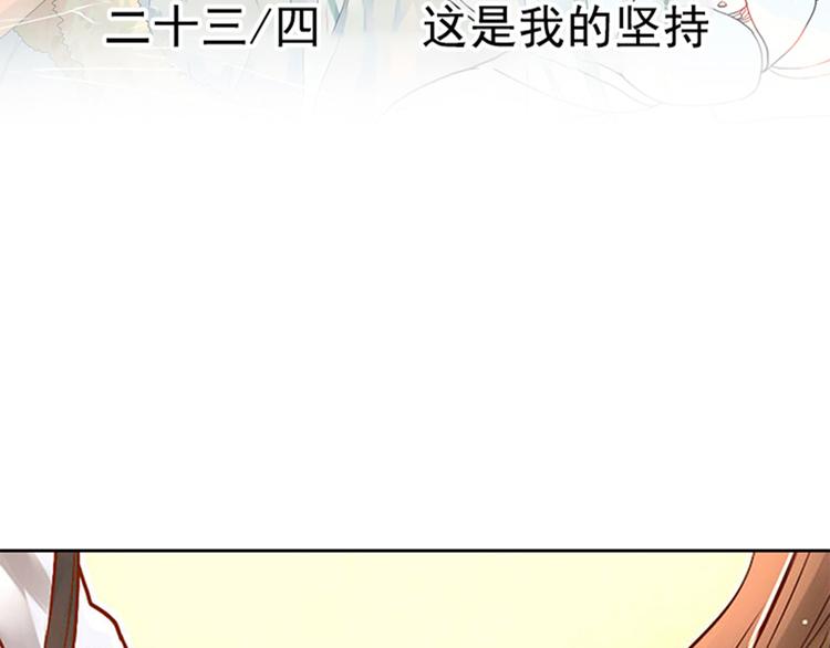 总裁想静静112话漫画,第23-24话 你做的很好1图