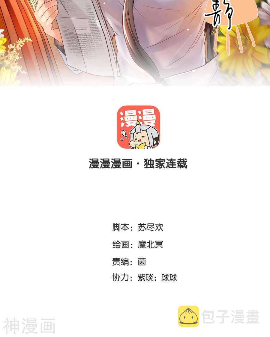 总裁想静静结局漫画,第88话 我会选择原谅吧2图