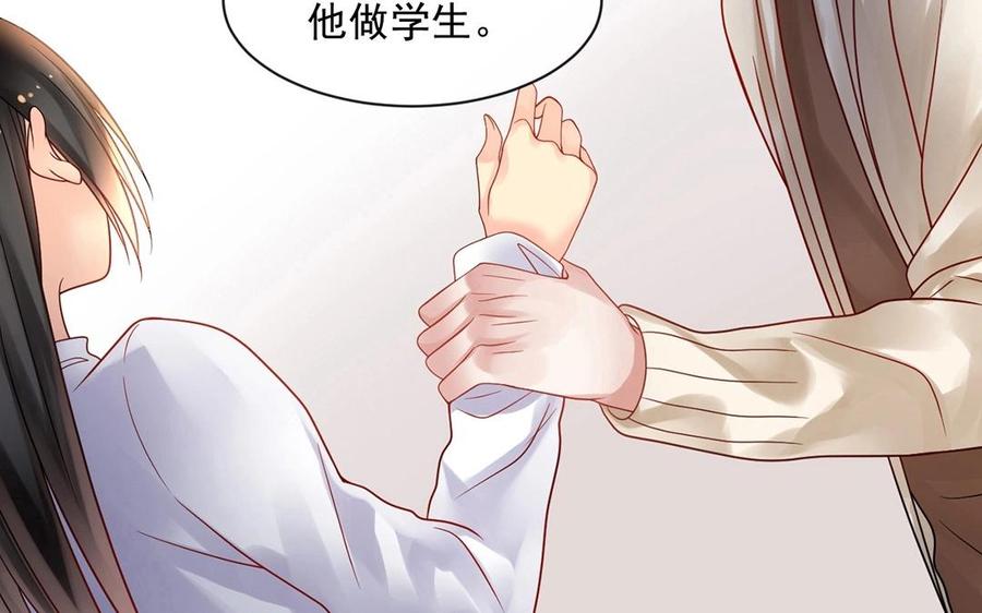 总裁想脱单漫画,第139话 兵法2图