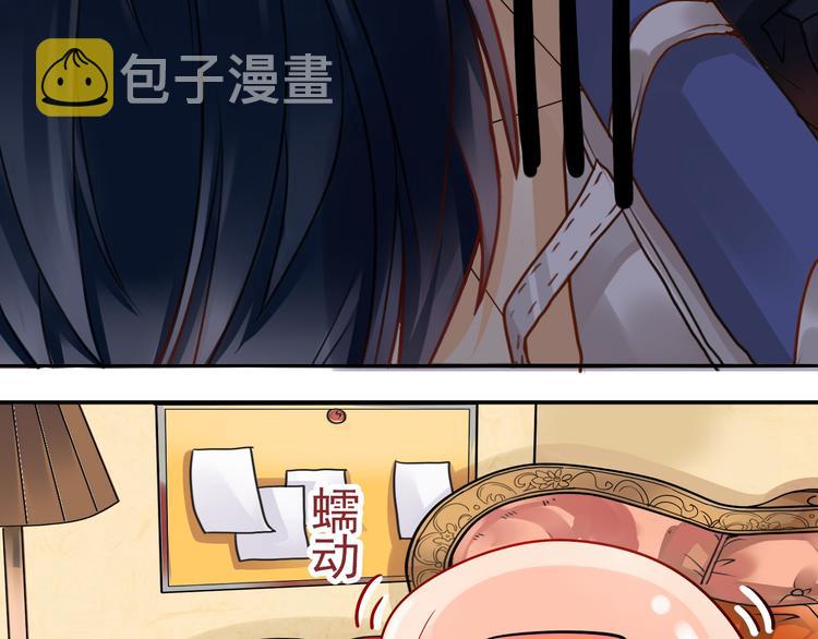 总裁相亲被靓女走错桌漫画,第13话 突如其来的声音1图