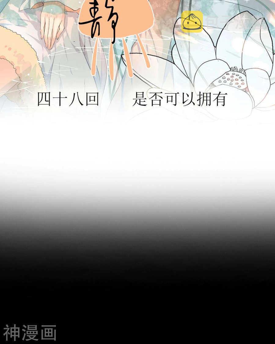 总裁想脱单漫画,番外 一只小水母2图