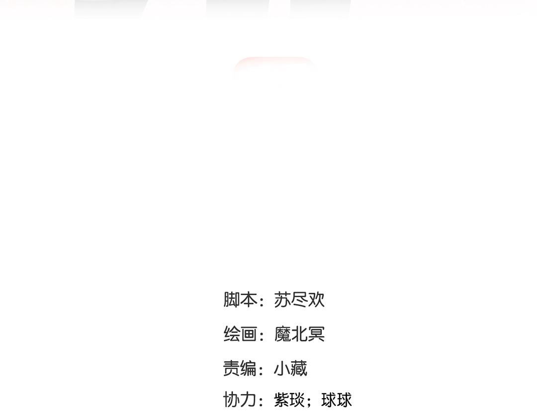 总裁想静静漫画,第137话 交易1图