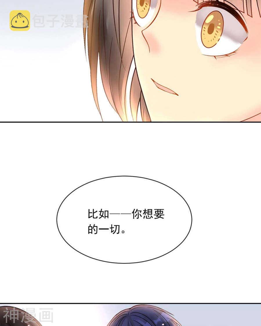 总裁想静静112话漫画,第106话 春家二子2图