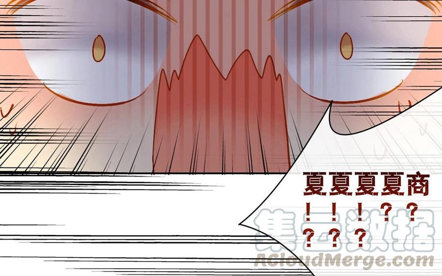 总裁想静静漫画全集免费阅读漫画,第119话 怎么老是你！1图
