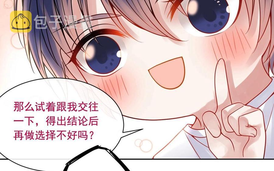 总裁想静静下拉式漫画免费漫画,第124话 舒瑜的恐惧2图