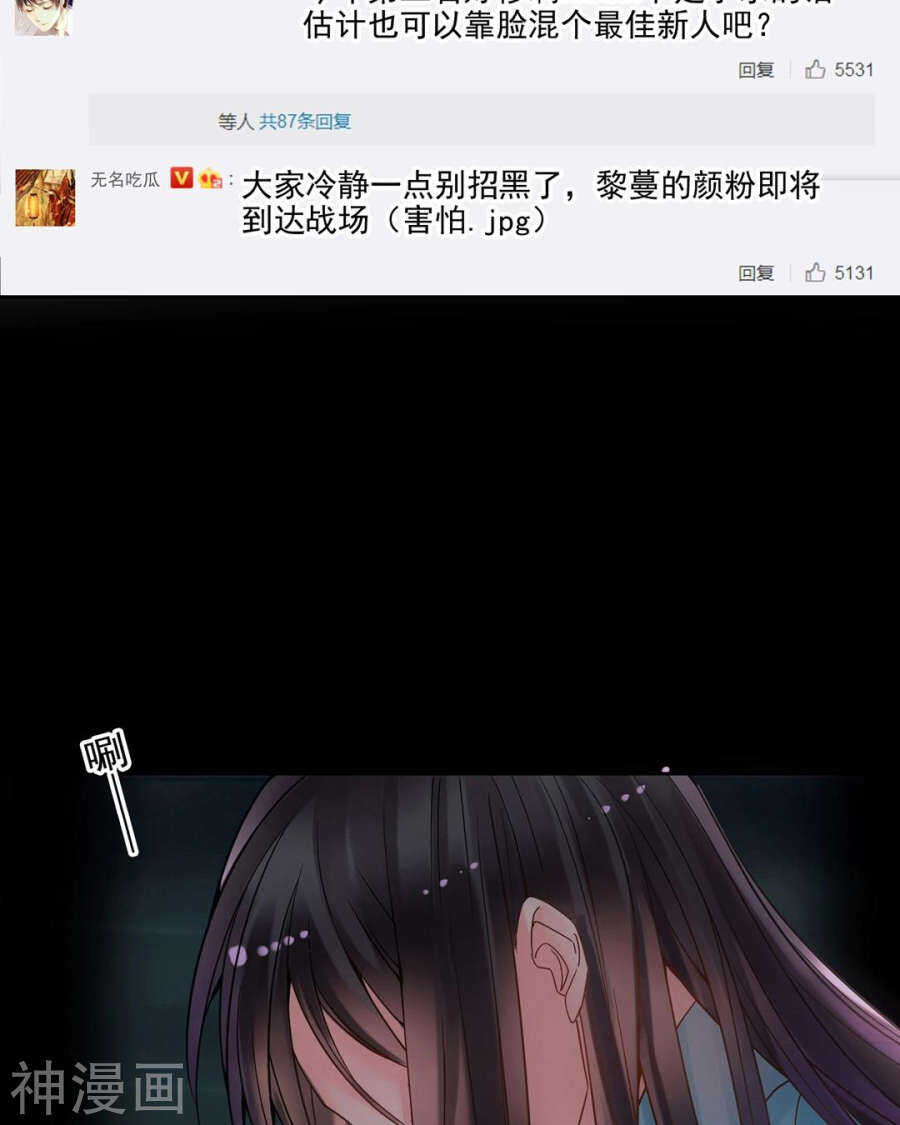 总裁想复合漫画,番外 囚禁play假命题2图