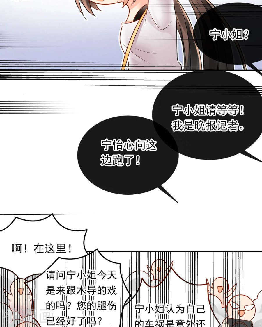 总裁想静静经典语录漫画,第76话 考验的时刻到了！2图