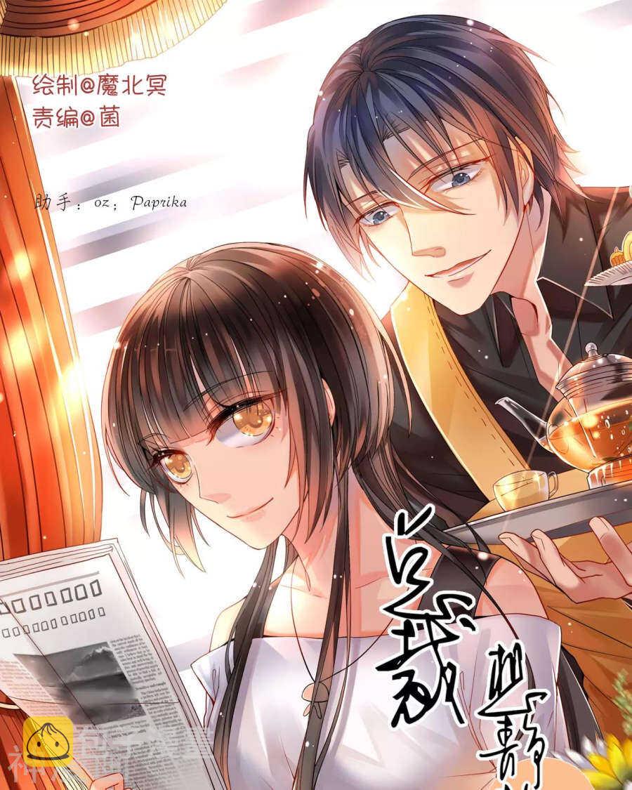 总裁想上位漫画,第52话 钥匙1图