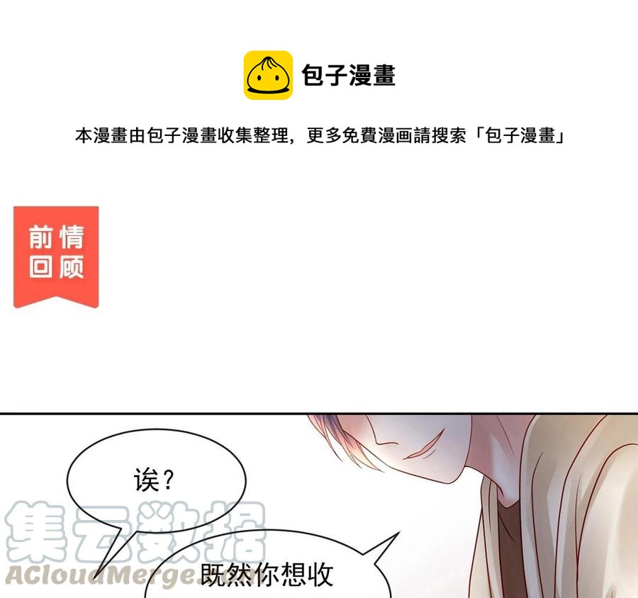 总裁想脱单漫画,第139话 兵法1图