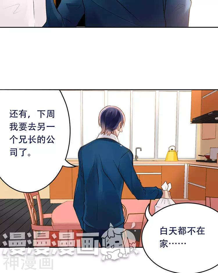 总裁想复婚的短剧漫画,第54话 汤2图