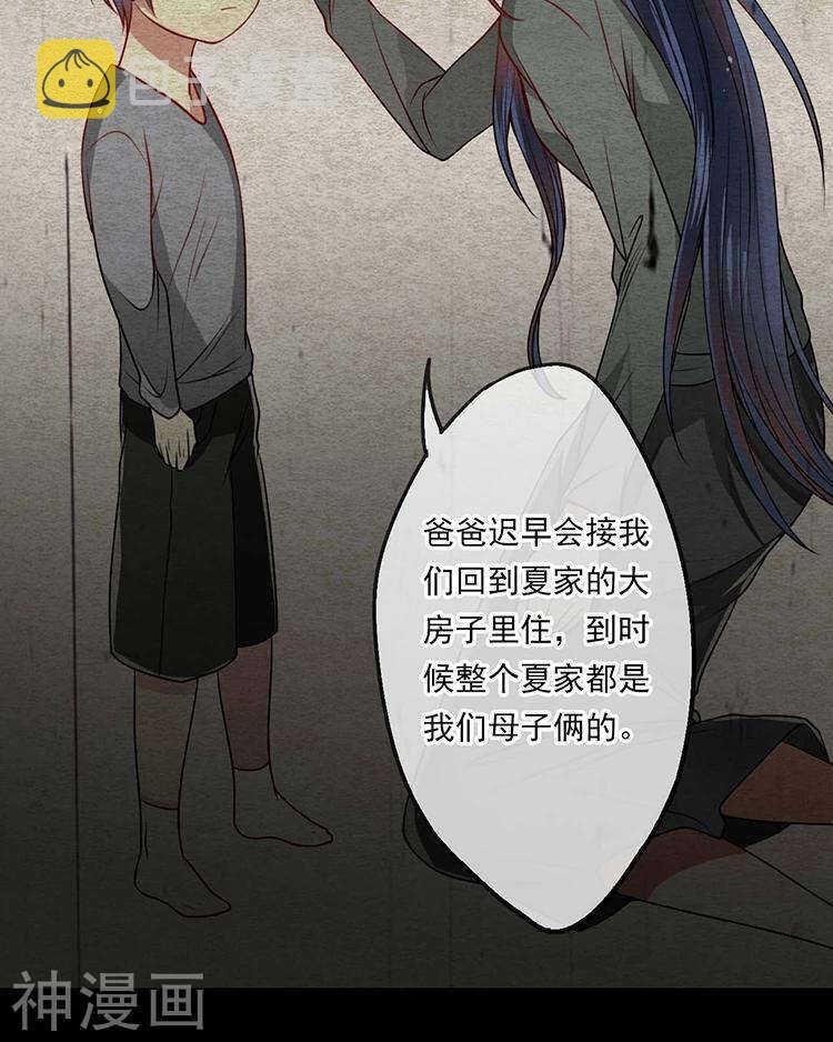 总裁想复合漫画,第33-34话 这个人是恶魔2图