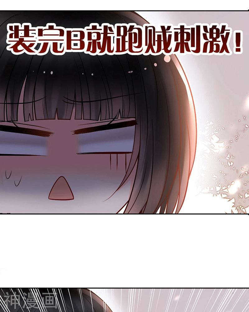 总裁想静静全集漫画,第70话 表白2图