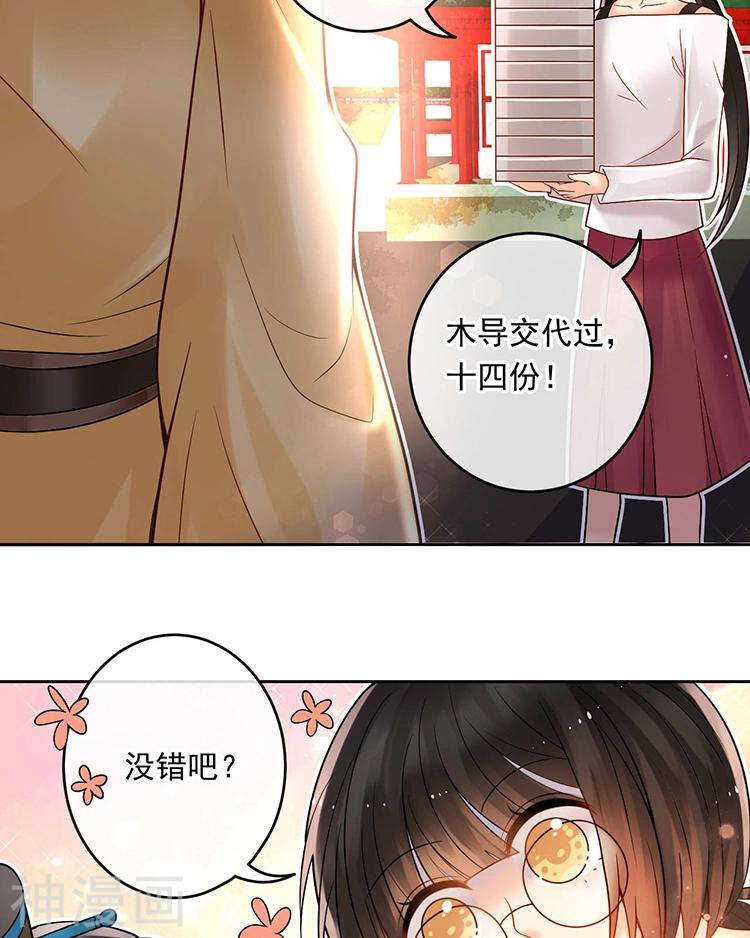 总裁想静静作者漫画,第64话 何为天真2图