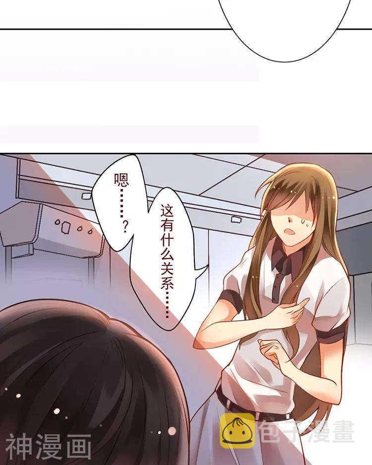 总裁想静静女主漫画,第30话 我们都是自己的主角1图