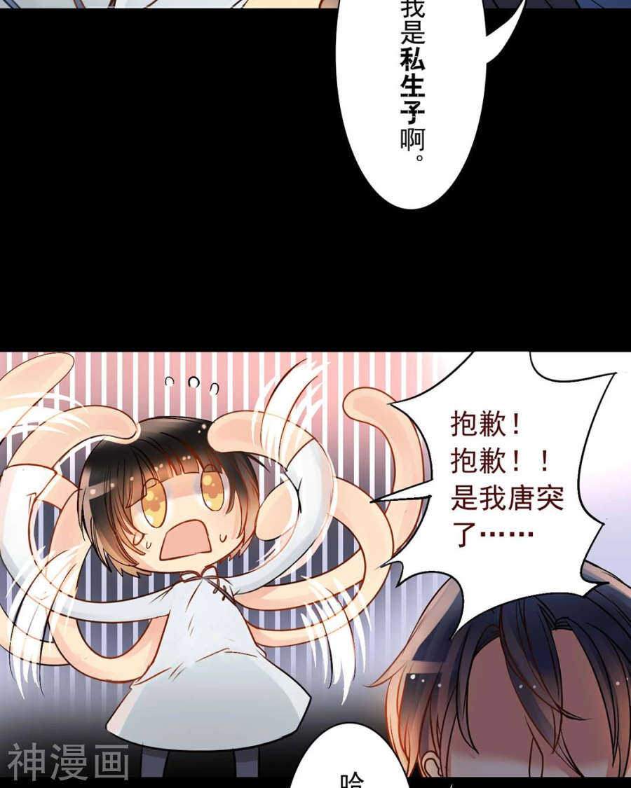 总裁向我求婚你哭什么短剧免费观看全集漫画,番外 一只小水母2图