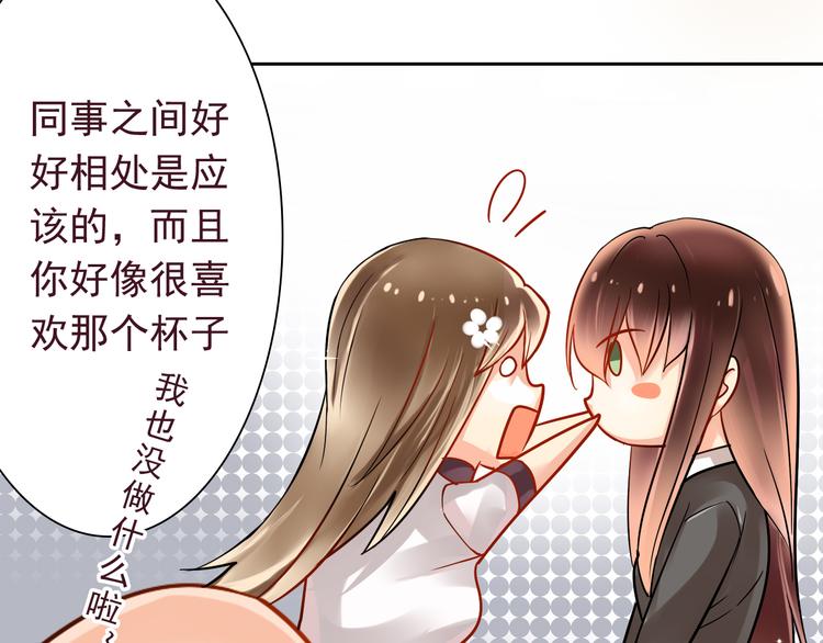 总裁想静静完结篇漫画,第10话 我只是做了件普通的事2图