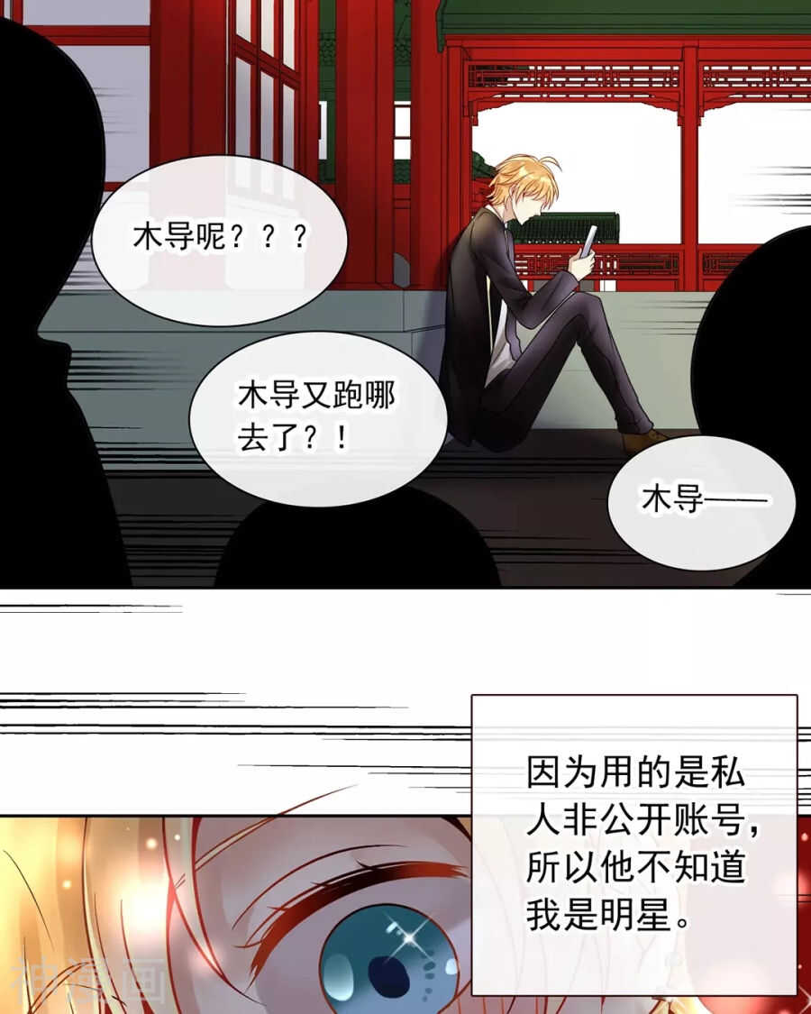 总裁的替嫁新妻小说漫画,第114话 所谓复仇2图