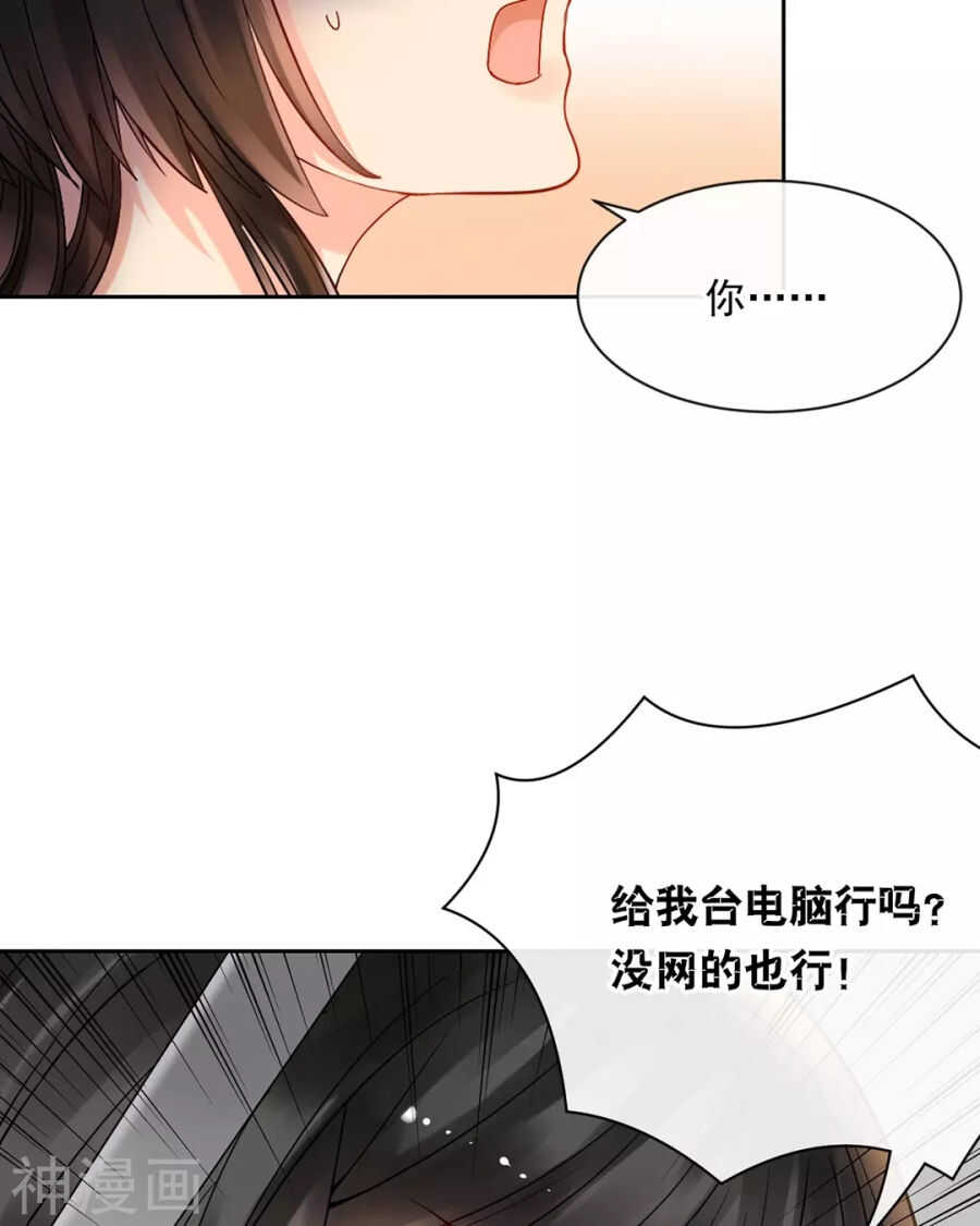 总裁想静静完结篇漫画,第113话 交锋2图