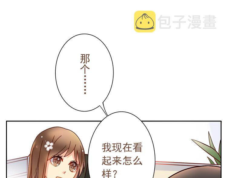 总裁想静静漫画全集免费漫画,第7话 真正的总裁？？1图