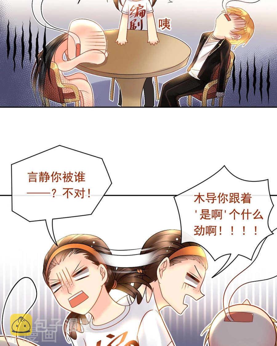总裁想静静漫画全集免费阅读漫画,第94话 和我交往吧2图
