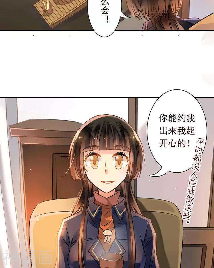 总裁的替嫁新妻小说漫画,第49话 你不用这么沮丧2图