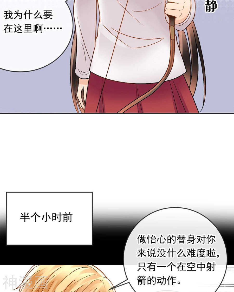 总裁想复合漫画,第84话 再会2图