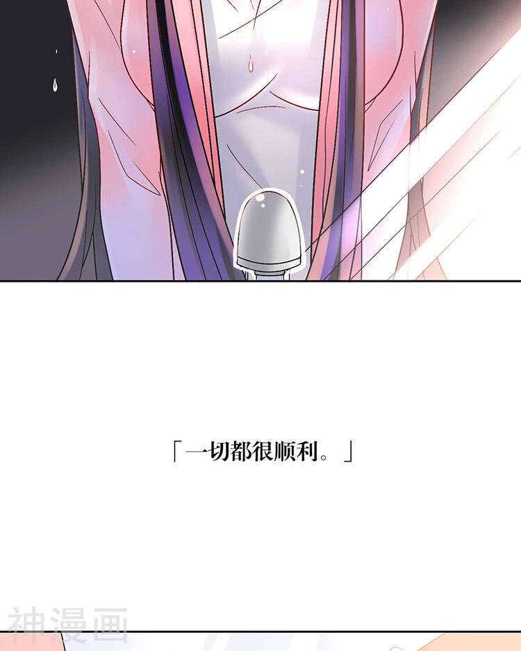 总裁相亲被靓女走错桌漫画,第58话 花心少爷的复仇女神1图