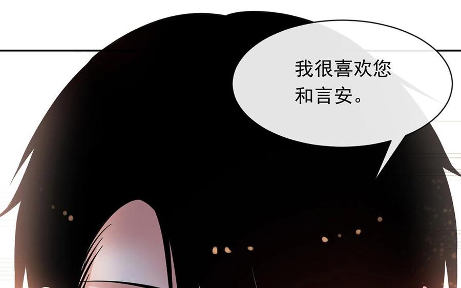 总裁爹地惹不起漫画,第140话 信任2图