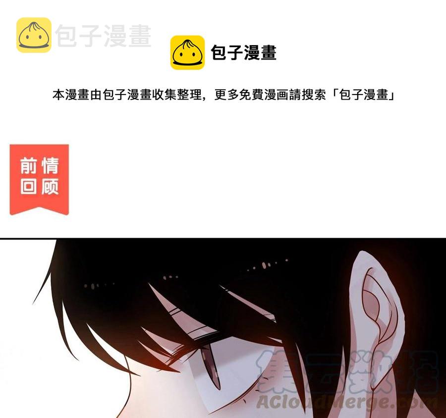 总裁想静静在线阅读漫画,第140话 信任1图