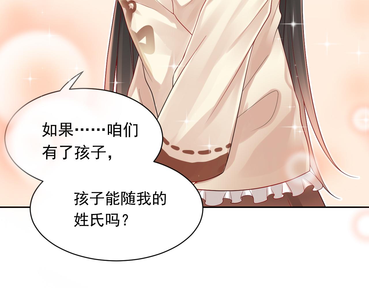 总裁想静静漫画全集免费阅读漫画,第172话 关于孩子1图