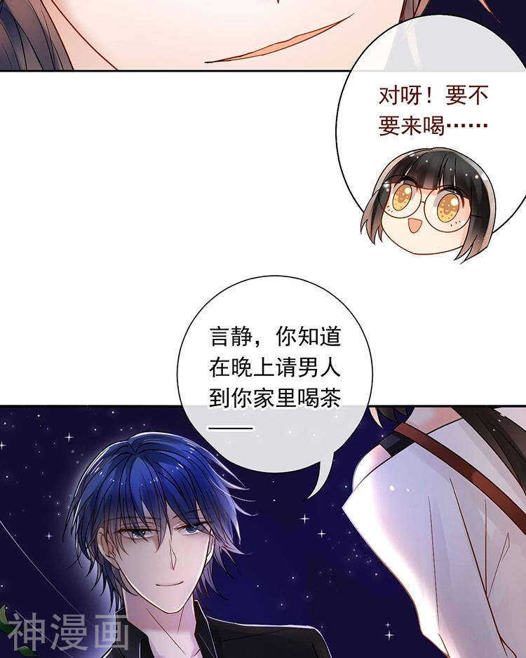 总裁想静静漫画全集免费阅读漫画,第59话 哭戏1图