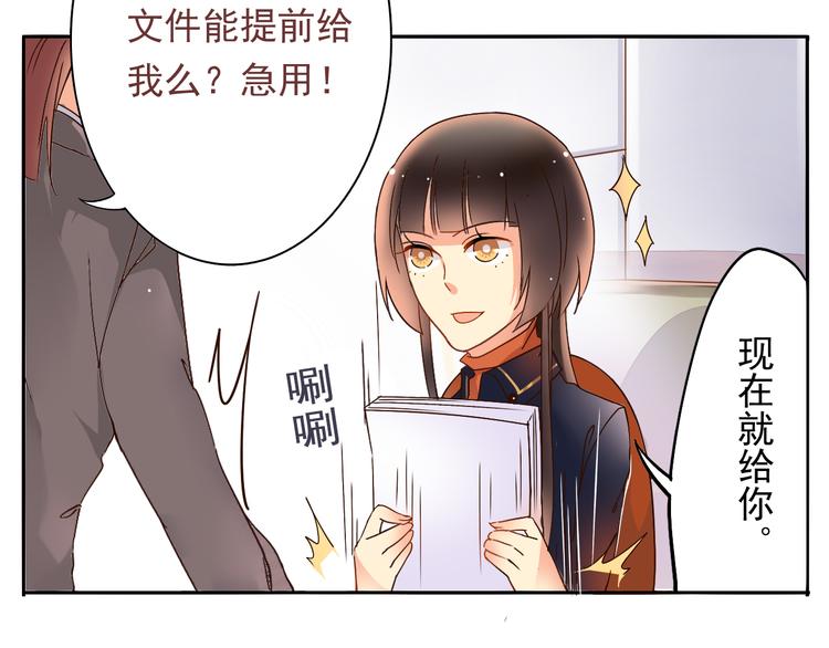 总裁想复婚的短剧漫画,第5话 主角与配角2图