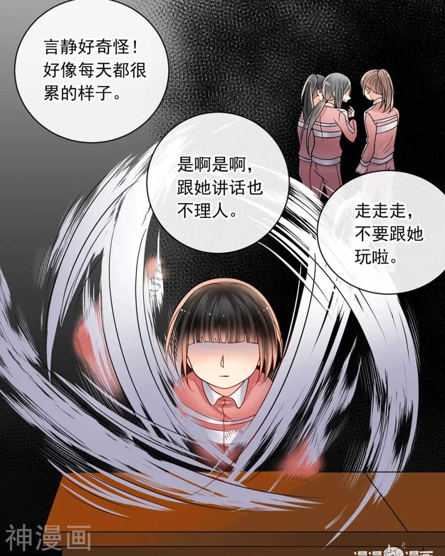 总裁想复婚完整版电视剧漫画,第89话 这些人我绝不饶恕1图