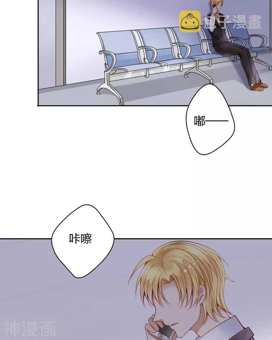 总裁想复婚的短剧漫画,第102话 废品2图