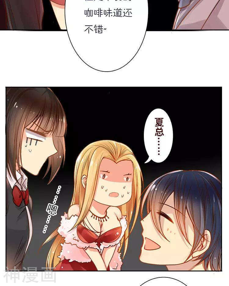 总裁想静静漫画全集免费阅读漫画,第39话 众叛亲离1图